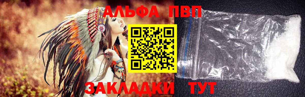 A-PVP мука Конаково