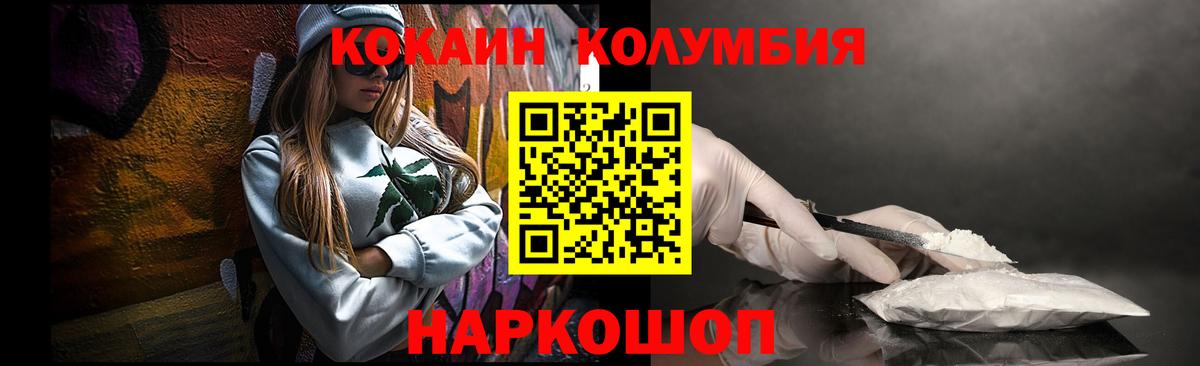 КОКАИН VHQ Конаково