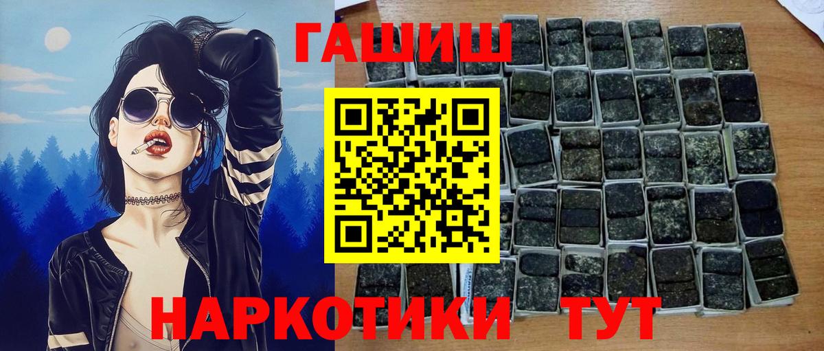 Гашиш 40% ТГК Конаково