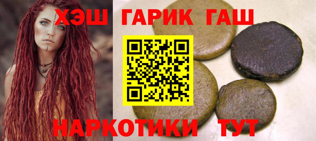 ГАШ VHQ  Вход с VPN  Конаково  ГАШИШ  Гашиш Premium 