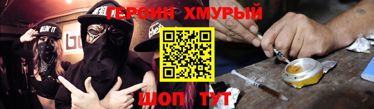 Конаково  Героин гречка  Вход с VPN 