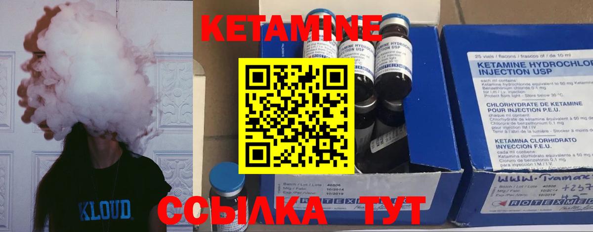 КЕТАМИН ketamine  Кетамин VHQ  Конаково  Вход с VPN 