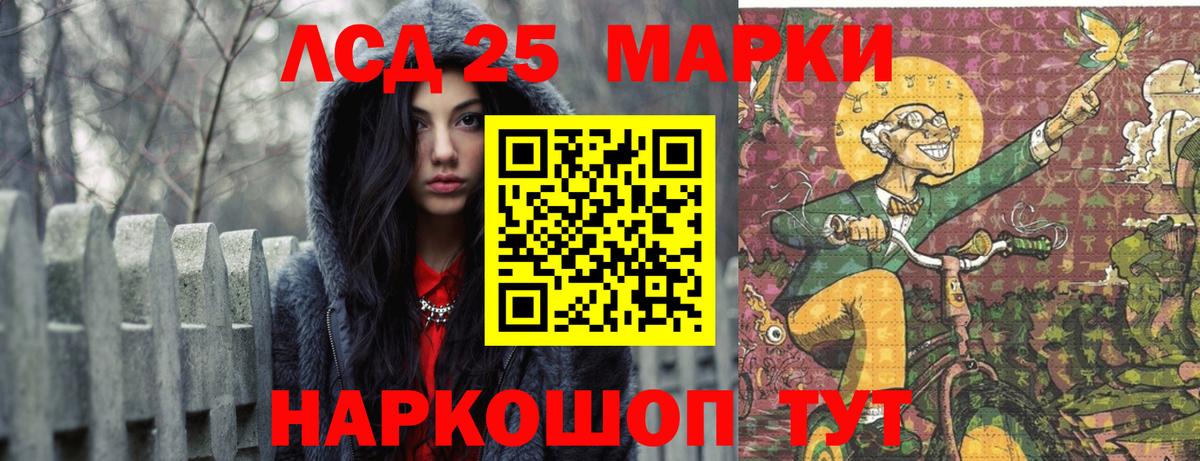 ЛСД экстази ecstasy  LSD-25 экстази ecstasy  Вход с VPN  Конаково 