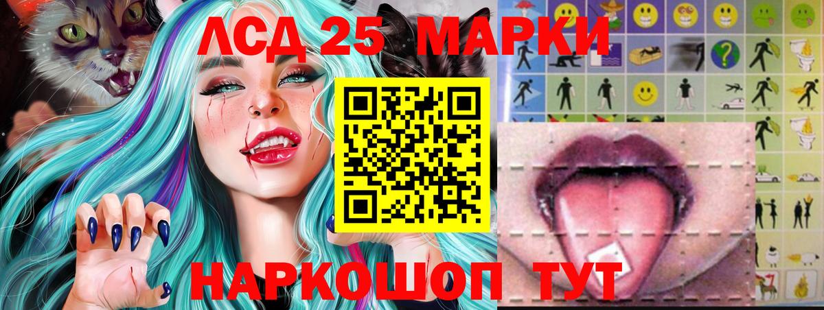 LSD-25 экстази ecstasy Конаково
