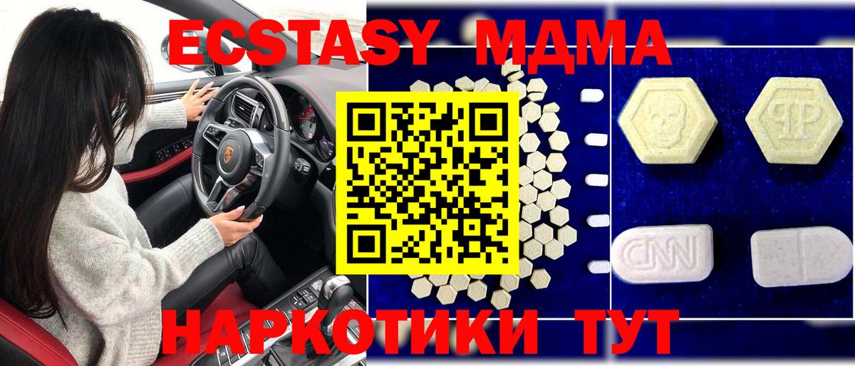 MDMA VHQ Конаково