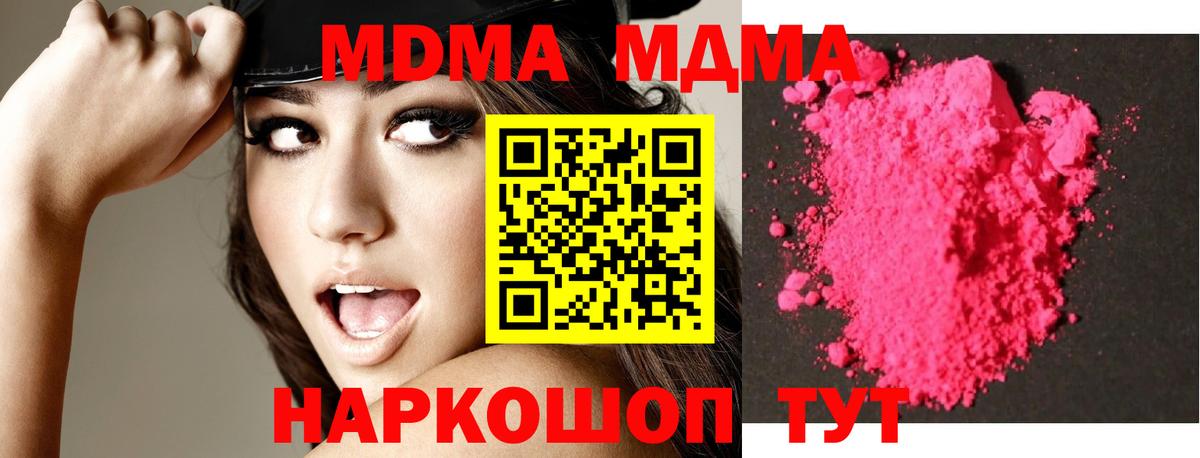 Конаково  MDMA VHQ  МДМА Molly  МДМА  Вход с VPN 