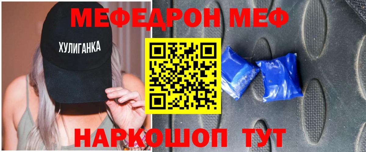 Меф VHQ  Вход с VPN  Конаково  МЕФ  Мефедрон VHQ  Мефедрон 