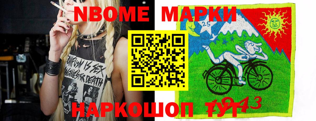Конаково  Марки NBOMe  Вход с VPN  Марки 25I-NBOMe 1,8мг 