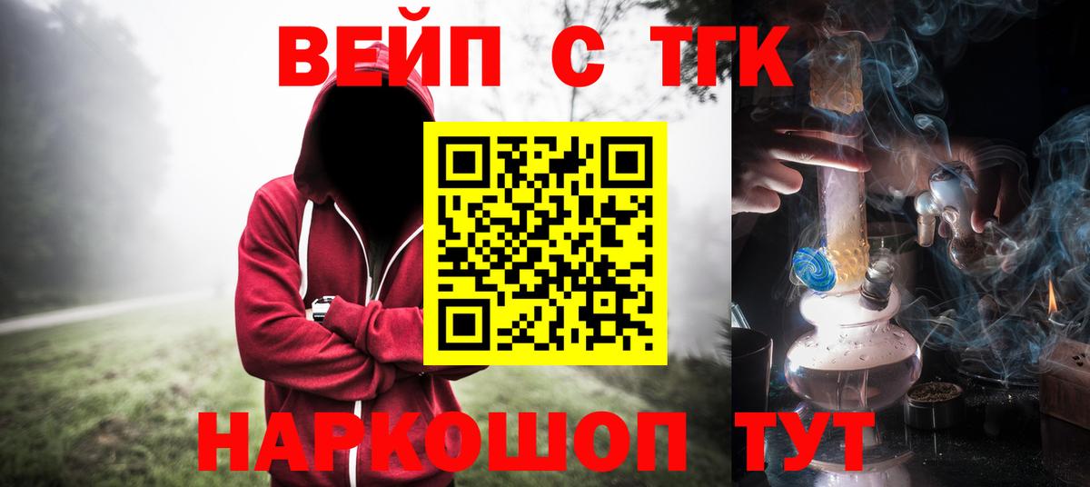 Дистиллят ТГК вейп с тгк Конаково