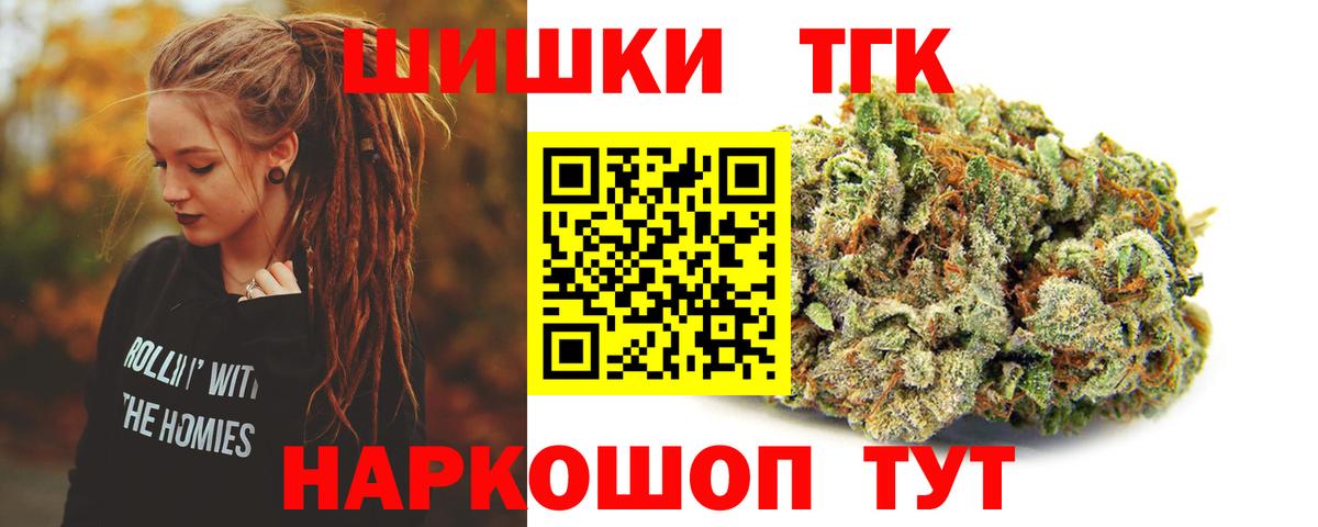 Бошки Шишки Bruce Banner Конаково